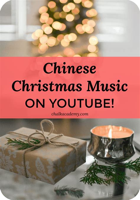 Chinese Christmas Songs to Learn Mandarin for Kids | Chinese christmas, Christmas music for kids ...