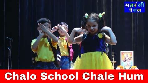 Chalo School Chale Hum # Annual Function of Brahmrishi Shiksha Niketan Kullu # Satrangi Channel ...