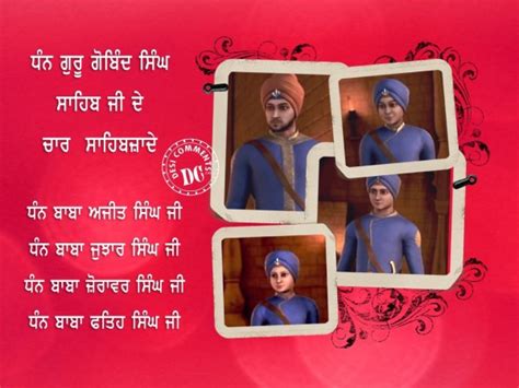 4 Sahibzade Frame - Desi Comments