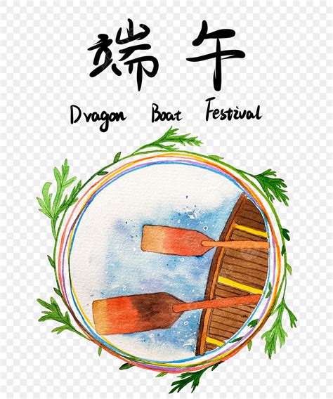 Dragon Boat PNG Image, Watercolor Dragon Boat Element Hand Drawing ...