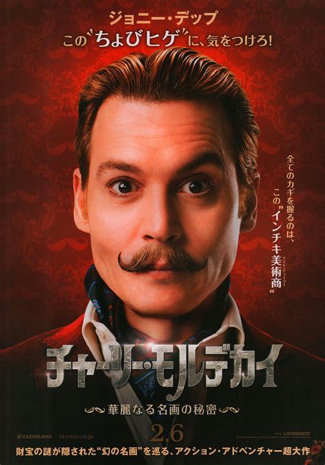 Mortdecai Original 2015 Japanese Movie Program - Posteritati Movie ...