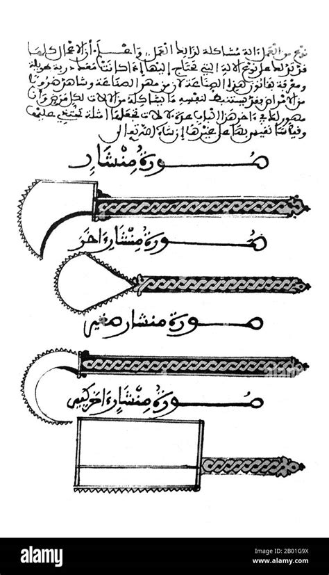 Al zahrawi surgical instruments Black and White Stock Photos & Images ...