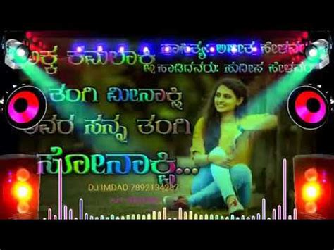 Kannada Remix DJ Songs - YouTube