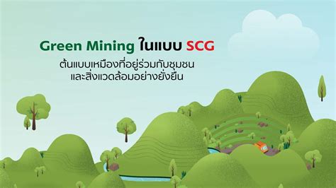 Green Mining - SCG Sustainability