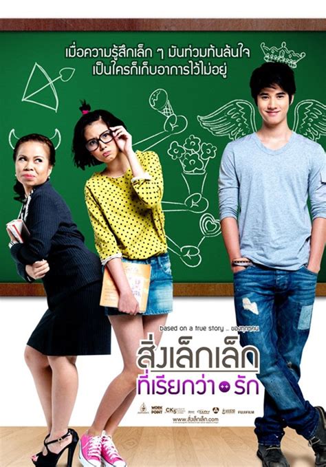 DearBlog.: Crazy Little Thing Called Love: Movie Review