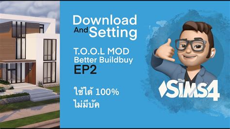 สอนโหลดพร้อมติดตั้ง MOD T.O.O.L + Better Buildbuy EP.2 | THE SIMS 4 ...