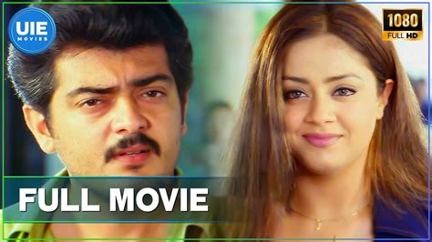 Raja | Tamil Full Movie | Ajith Kumar | Jyothika | Priyanka Trivedi ...