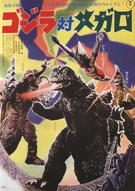 the sphinx: Godzilla vs. Megalon DVD...it really exists!