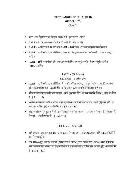 TS SSC Hindi First Language Model Paper 2024 (PDF) - OneEdu24