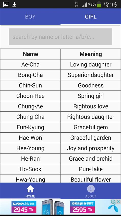 Korean Baby Names & Meaning APK for Android Download