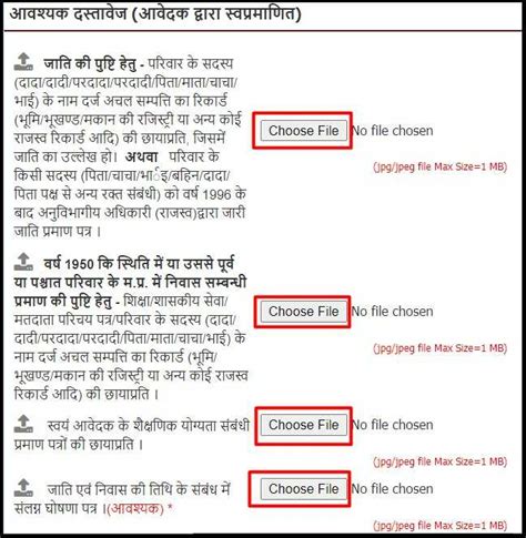 Jati Praman Patra Apply MP 2022 | मध्य प्रदेश में जाति प्रमाण पत्र कैसे बनाएं? - MP Yojana