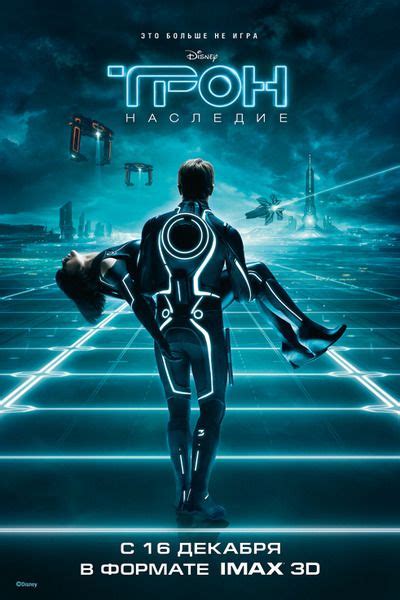 Tron 2 | Teaser Trailer