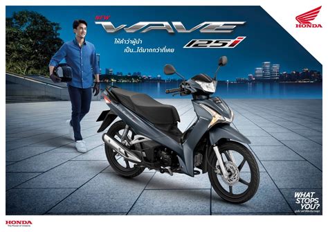 ราคาและตารางผ่อน Honda Wave 125i 2022 ราคาเวฟ125i ล่าสุด