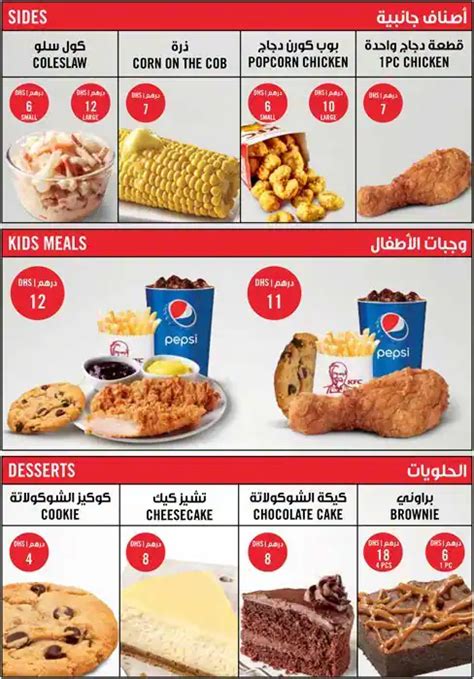 KFC Menu, Menu for KFC, Rashidiya, Dubai - Zomato