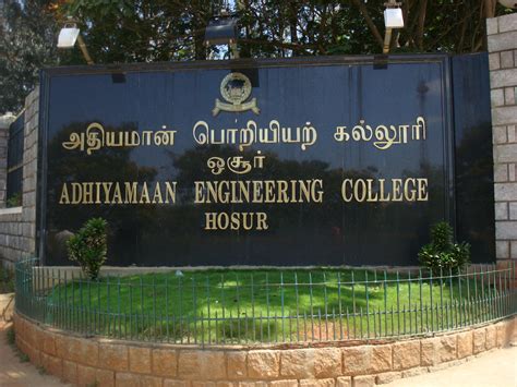 Adhiyamaan College of Engineering (Autonomous) Last Year Cut-Off Mark