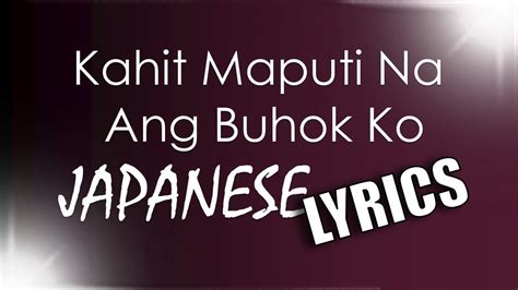 Kahit Maputi Na Ang Buhok Ko JAPANESE lyrics 夏目翔輝 - YouTube | Lyrics, Japanese, Sharon cuneta