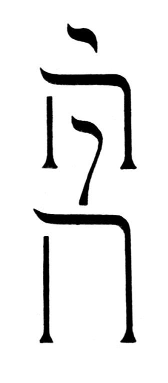 Upright Yod Hey Vav Hey | Hebrew language words, Hebrew words, Hebrew language