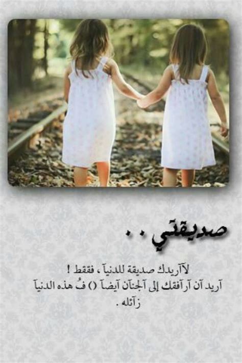 صور مكتوب عليها عن الصداقة , ما اجمل الاصدقاء - صور حب