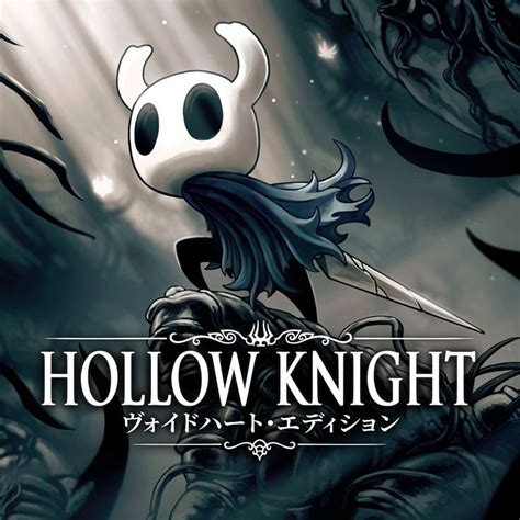 Hollow Knight: Voidheart Edition (2018) box cover art - MobyGames