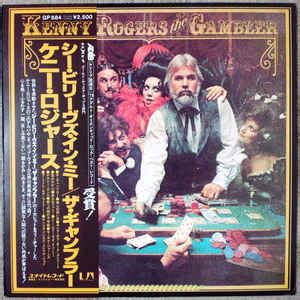 Kenny Rogers - The Gambler (1979, Vinyl) | Discogs