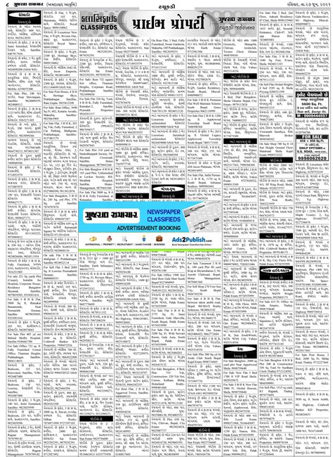 Gujarat Samachar 27th June 2021 Property Classifieds Paper - Advert Gallery