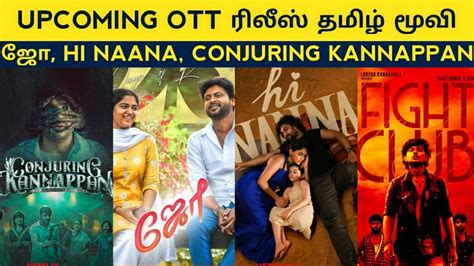 Upcoming Ott release Movie Tamil | Joe, Conjuring Kannappan, Hi Naana ...