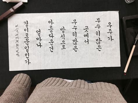 한글서예 캘리그라피 별샘 김도임 Hangul calligraphy by byulsam | 서체, 블로그