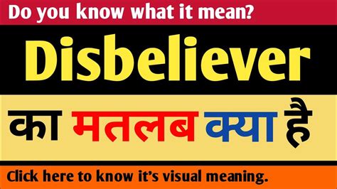 Disbeliever meaning in hindi | Disbeliever ka matlab kya hota hai - YouTube