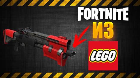 Lego Fortnite Tactical Shotgun Youtube Thumbnails | Images and Photos finder