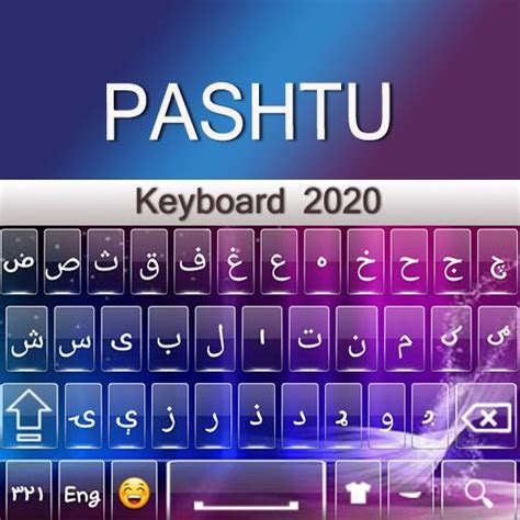 دانلود برنامه Pashto keyboard 2020: Pashto Typing App برای اندروید | مایکت