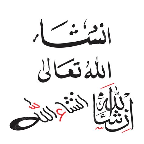 Insha Allah Arabic Dua Calligraphy, Arabic Drawing, Calligraphy Drawing ...