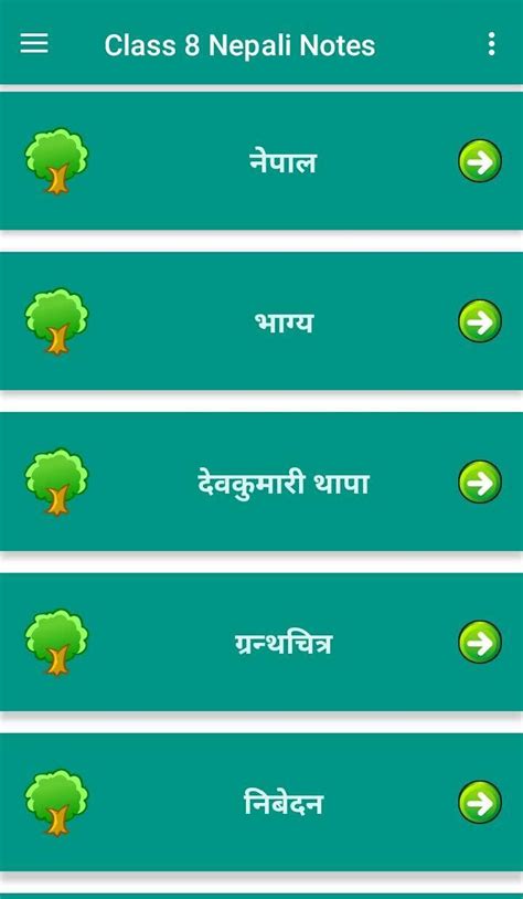 BLE Class 8 Nepali Notes Offline APK for Android Download