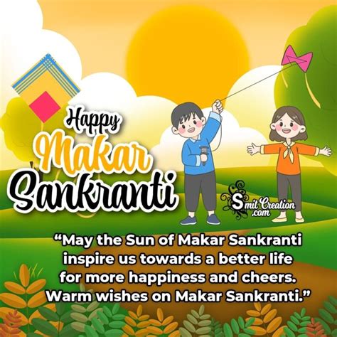 Makar Sankranti Quotes in English - SmitCreation.com