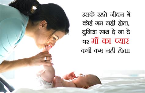 1 Heart Touching Some Best Lines on Mother in Hindi | माँ Status ...