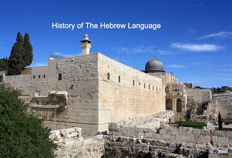 History of The Hebrew Language