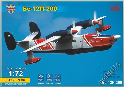 modelsUA > PROPS 1:72 > Beriev Be-12P-200 Firefighting amphibious ...