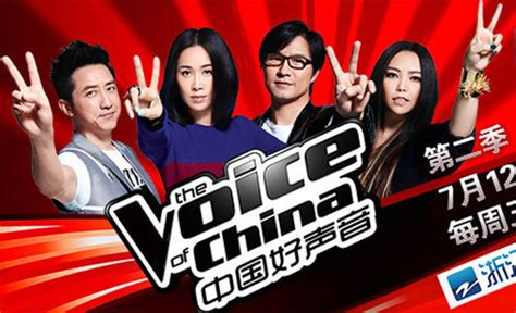 “The Voice of China’s” Second Season Premieres – JayneStars.com