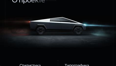 Tesla cybertruck | landing page on Behance