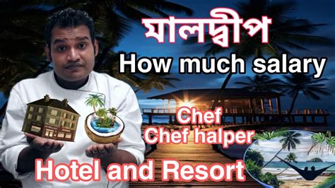 Maldives How much salary Resort Chef || Maldves hotel chef salary ...