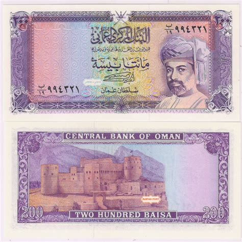 Oman - 200 baisa unc currency note - KB Coins & Currencies