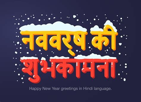 Premium Vector | Happy New Year greetings in Hindi language in cartoon ...