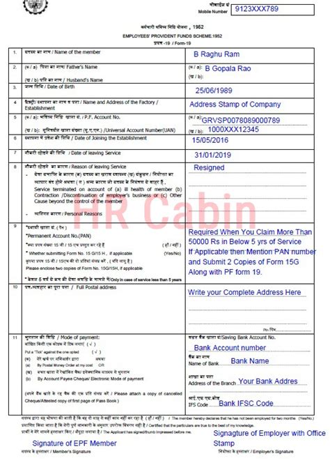 EPF Form 19: Easy Steps To Fill Form 19 For PF Withdrawal, 49% OFF