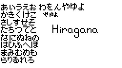 Pixilart - Hiragana Pixel Letters by Amaterasu