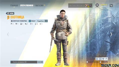 Frost Elite Set - R6SKIN