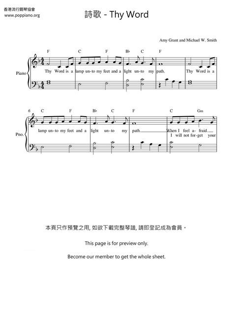 hymn-Thy Word Sheet Music pdf, - Free Score Download ★