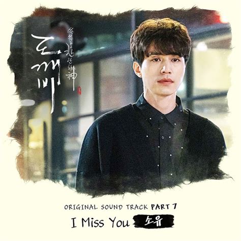 Goblin OST Part. 7 | So You (Download) - Asia World