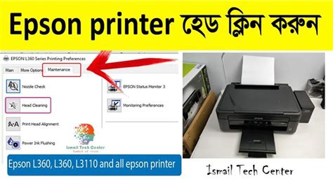 How To Head Cleaning Epson Printer L380, L210, L220, L360 || All Epson P... | Epson printer ...