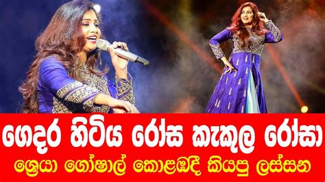 Shreya Goshal Singing Sri Lankan (Sinhala) Song @ Colombo / Sri Lanka ...