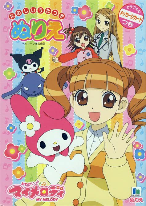 My Melody | Japanese poster design, Cute poster, Anime wall art