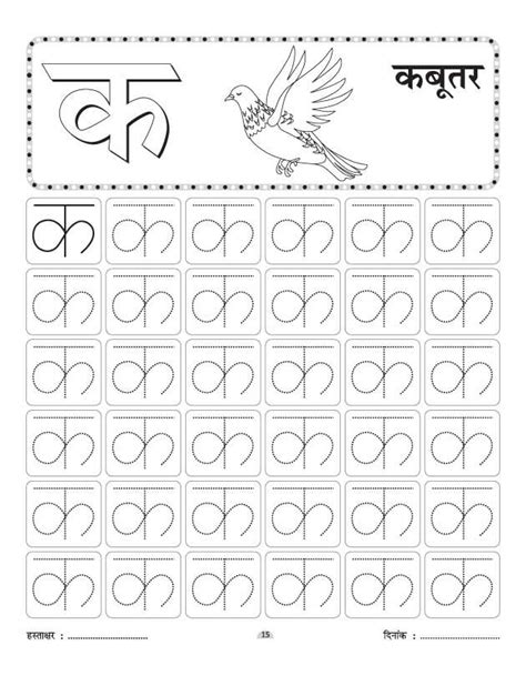 Gha se ghar writing practice worksheet download free gha se ghar writing practice worksheet for ...